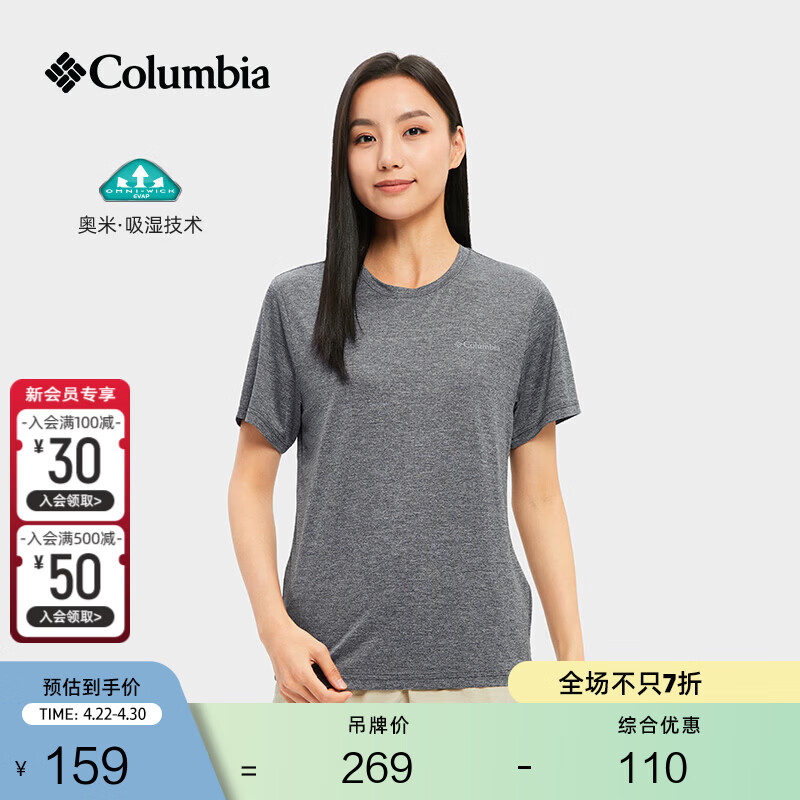 Columbia哥伦比亚户外春夏情侣吸湿排汗透气运动圆领短袖T恤AE1419 011男女通用 L (180/100A)