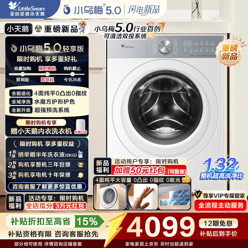 С��죨LittleSwan��С��÷5.0����������������Ͱ׹�Ͳϴ�»�ȫ�Զ� 12KG��������ƽȫǶ 1.32ϴ���� ���²��� TG12EK20W��С��÷5.0�����桿 ��Ͳ��ϴ 4822.2Ԫ