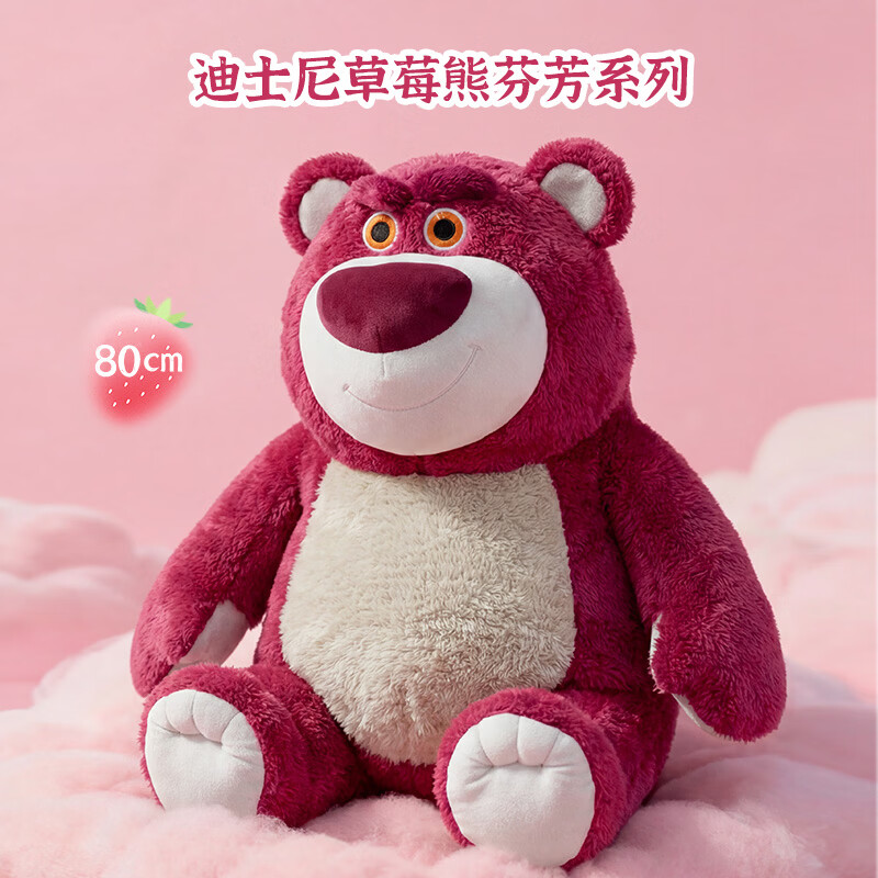 迪士尼（Disney）草莓熊毛绒玩具公仔520情人节礼物送女朋友玩偶抱枕生日礼物女生