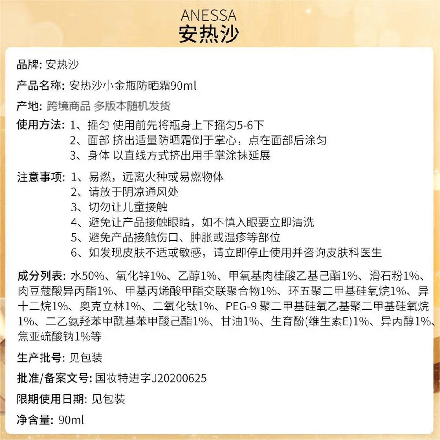 安热沙（Anessa）防晒霜小金瓶60ml 安耐晒防晒霜 38女神节礼物男女通用 【爆款小金瓶60ml】