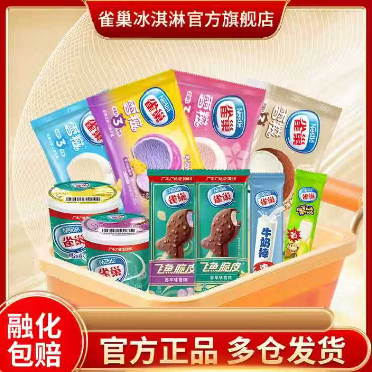ȸ������� 50����ѡ�����Ƥ ѩ�� ��nana ţ�̰� ѩ����ֿ�ζ  ȸ������ζ��װѩ��1�� 1.98Ԫ/������99Ԫ����ѡ50��