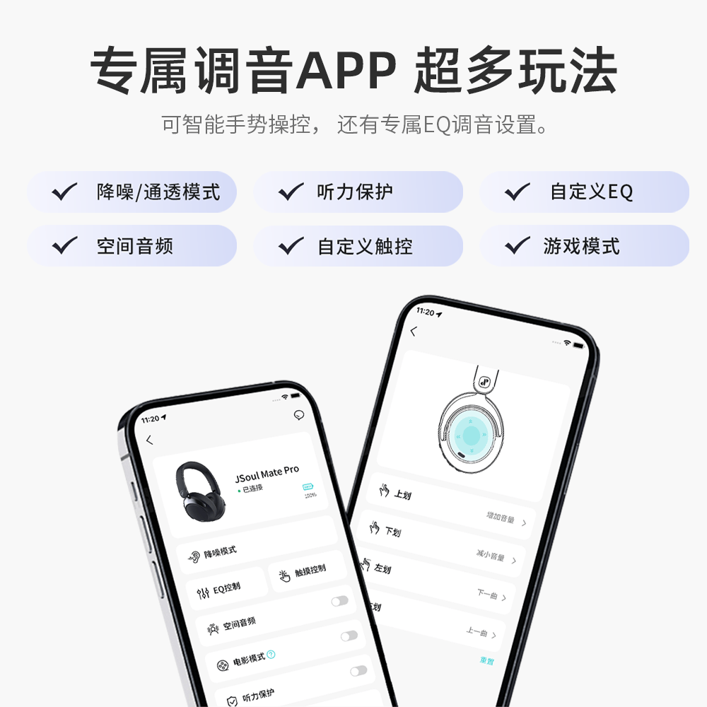 JSOULMate Pro无线混合降噪主动降噪头戴蓝牙耳机滑动触控低延时超长续航236g 科技灰【HI-Res金标+防霉抗菌+ANC降噪+70H续航】 JSOULMate Pro无线混合降噪主动降噪头戴蓝牙耳机滑动触控低延时超长续航236g 科技灰【HI-Res金标+防霉抗菌+ANC降噪+70H续航】