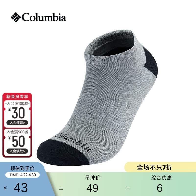 Columbia哥伦比亚户外男女通用时尚双色组合一对装运动袜RCS673 GY1 L