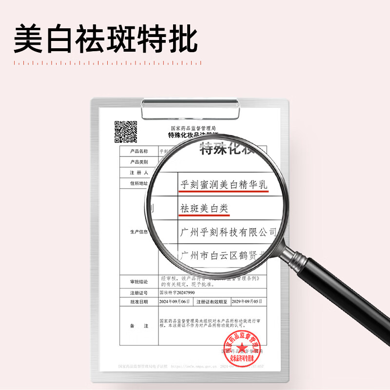 乎刻[28天断黑]美白身体乳烟酰胺滋润提亮紧致抗皱淡纹祛斑不黏腻 【尝鲜体验】蜜润美白精华乳30g