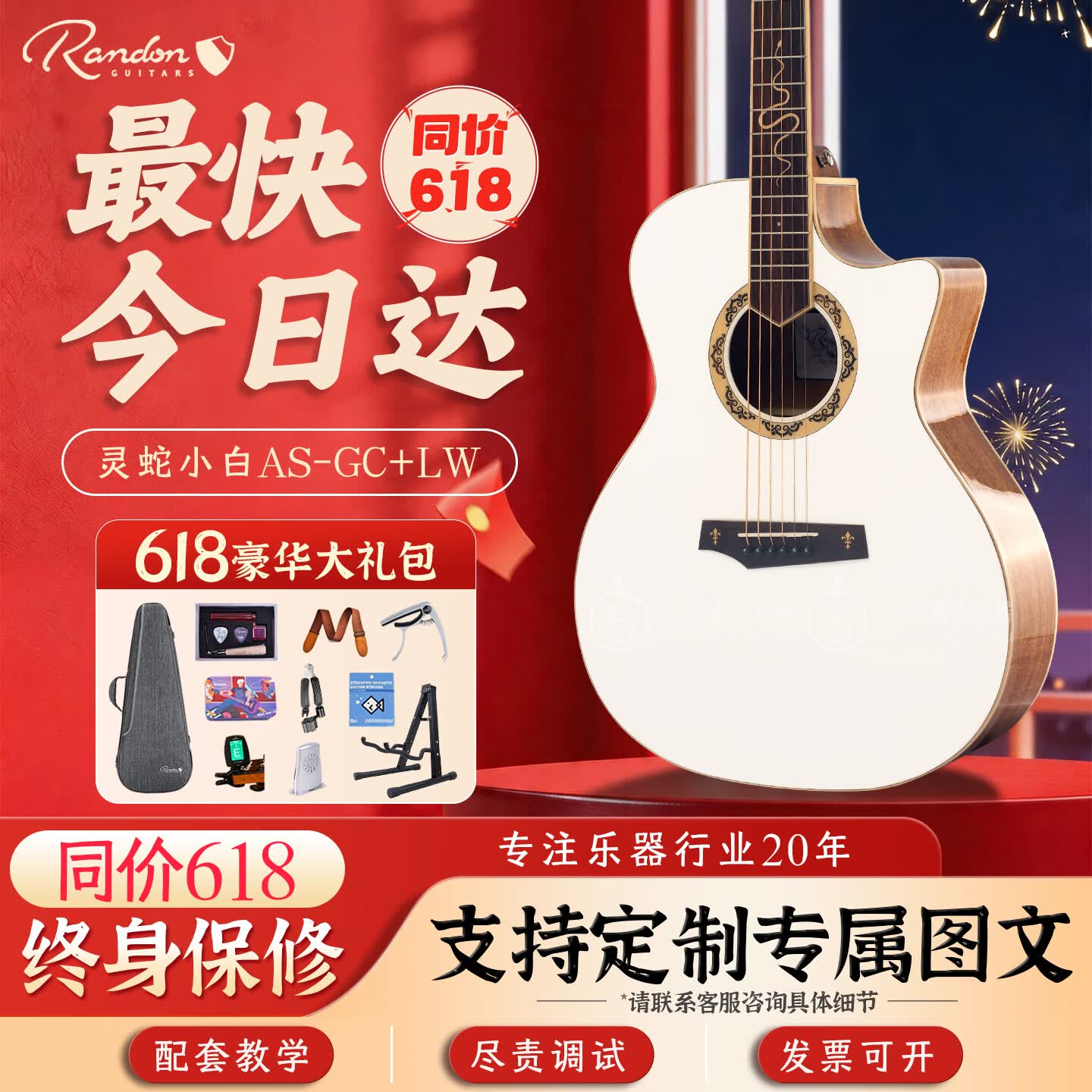 蓝盾（Randon）AS-GC+吉他灵蛇黑武士小白专业面单板民谣加振电箱 初学 者入门 41寸缺角 小白AS-GC+雅白色【165cm以上】
