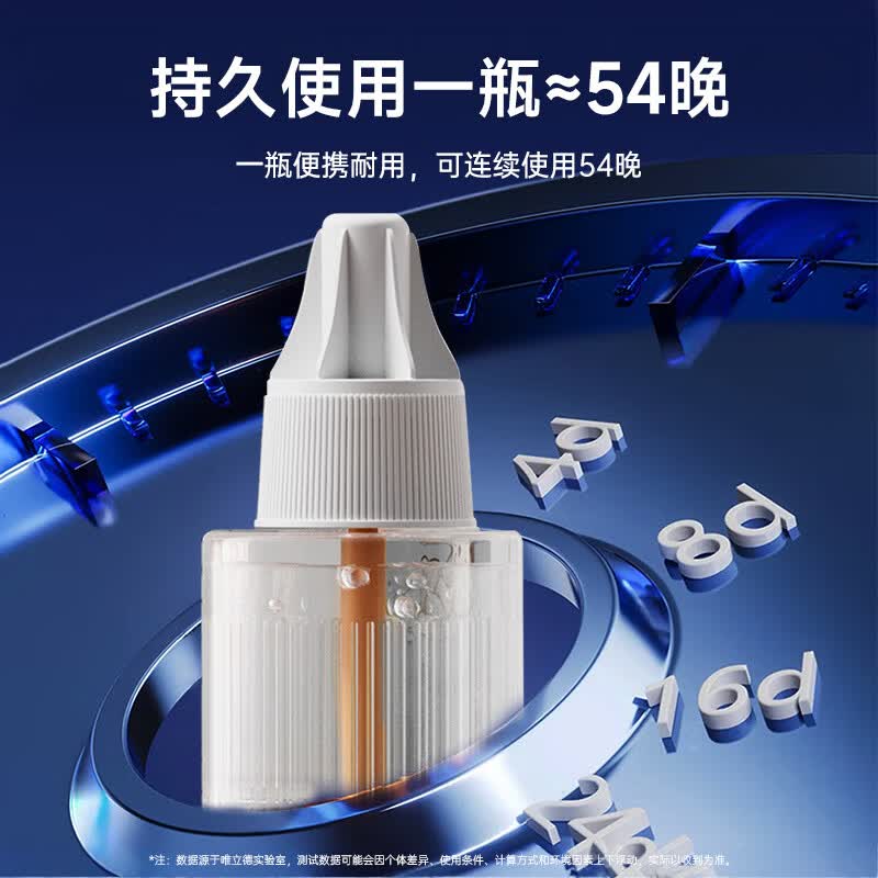 VENIDER电蚊香液驱蚊液婴儿孕妇儿童可用电蚊香驱蚊器定时加热器无味驱蚊 【母婴可用】升级童锁丨米白驱蚊器+5液
