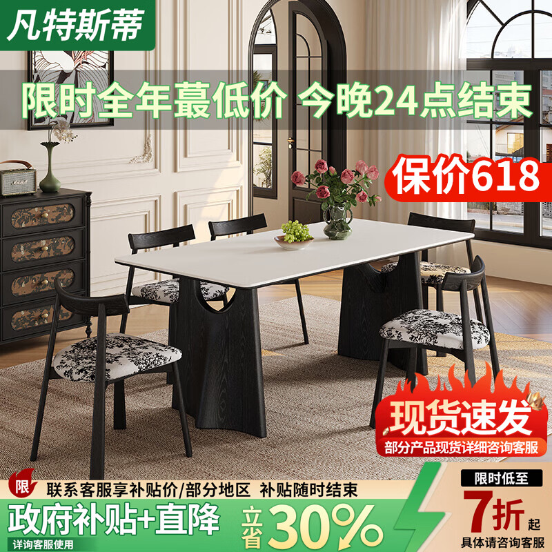 凡特斯蒂新款现代简约实木岩板餐桌椅子全套法式复古长方形小户型家用纯白 餐桌+4把船桨椅 160cm *80cm*75cm