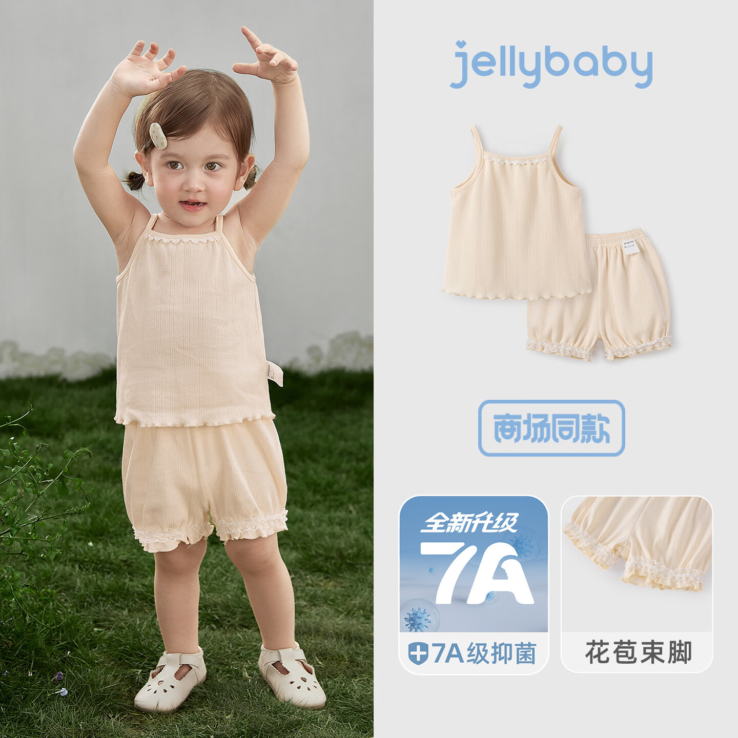 JELLYBABY【法式透气休闲套装】26新品夏款女童背心吊带短裤清爽户外婴童 黄色 100