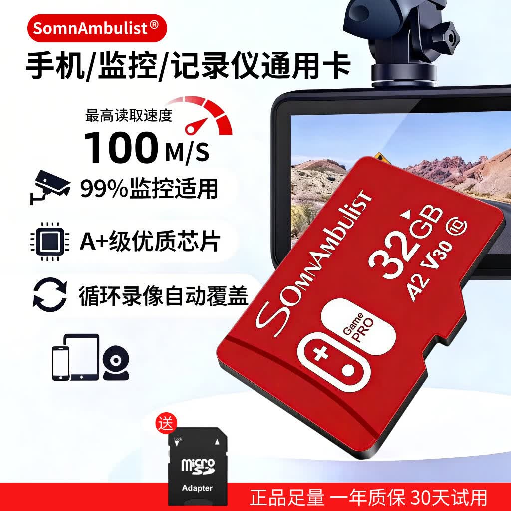 适用于小米监控摄像头内存卡tf卡64g128g高速c10内存卡fat32格式Micro sd卡相机手机通用京东物流 32GB-全设备监控通用高速卡 京东折扣/优惠券