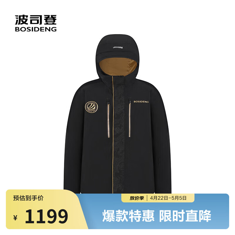 波司登（BOSIDENG）羽绒服鹅绒男短款连帽加厚新国标90绒商场同款运动外套 黑色8056 L 180/96A
