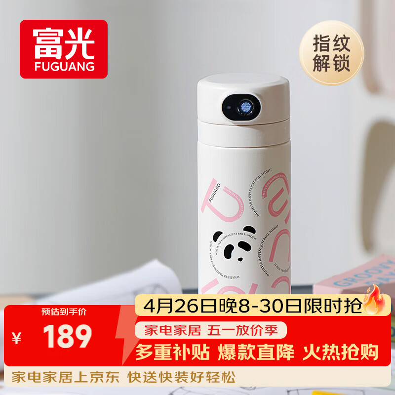 富光智能指纹杯解锁密码儿童保温杯学生316L吸管水杯子礼物男女480ml