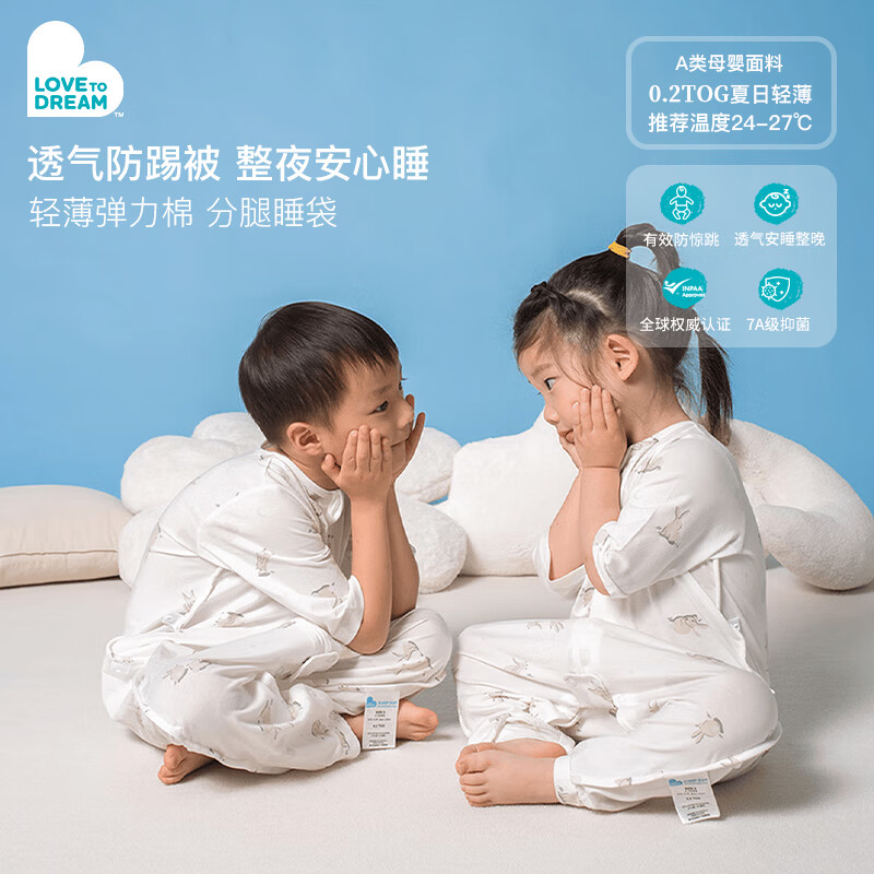 LOVE TO dream婴儿睡袋纯棉防踢被分腿式宝宝睡袋春夏薄款儿童睡袋 木马梦琪 分腿式春夏轻薄款（0.2TOG) 【尺码详询客服】1码：12-24个月
