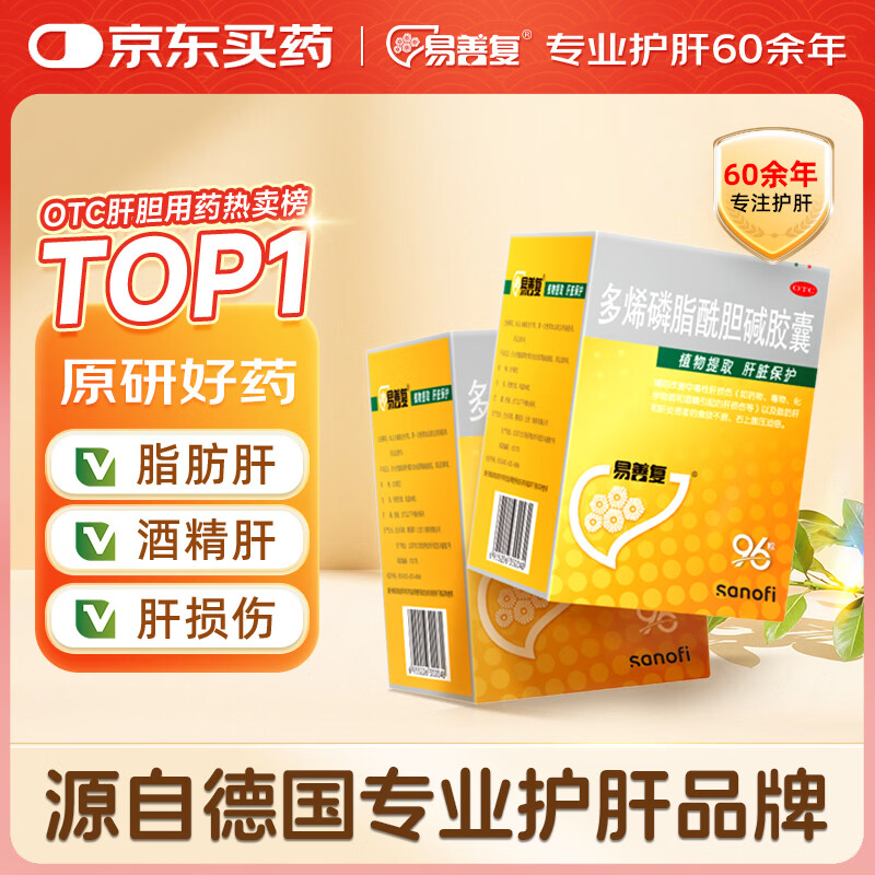 ��ԭ��ҩ�����Ƹ� ��ϩ��֬�������96��*����װ ���Ƹ����� �������ϸ���ʹ ���� ����ҩ ���ν���  290Ԫ