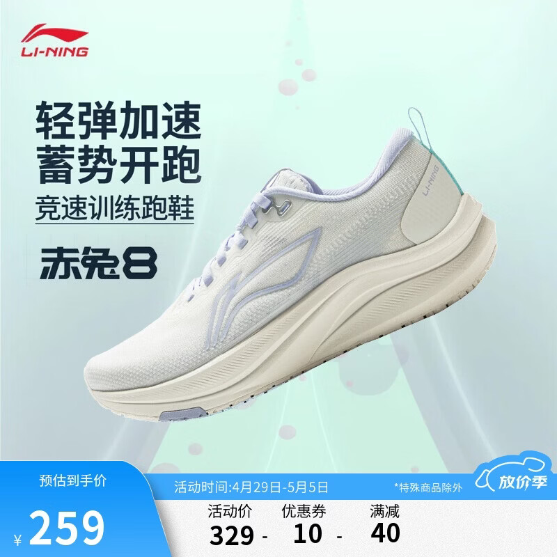 李宁赤兔8丨跑步鞋女夏季透气中考体测轻量竞速训练跑鞋ARPW018