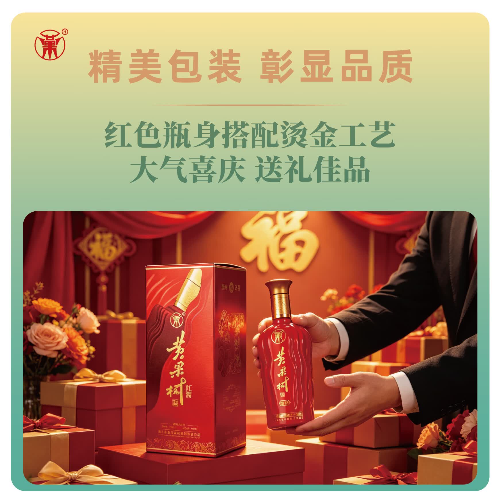 黄果树酱香白酒53度 红酱 21年老酒贵州安顺黄果树纯粮白酒自饮商务送礼 53度 500mL 6瓶 红酱整箱装