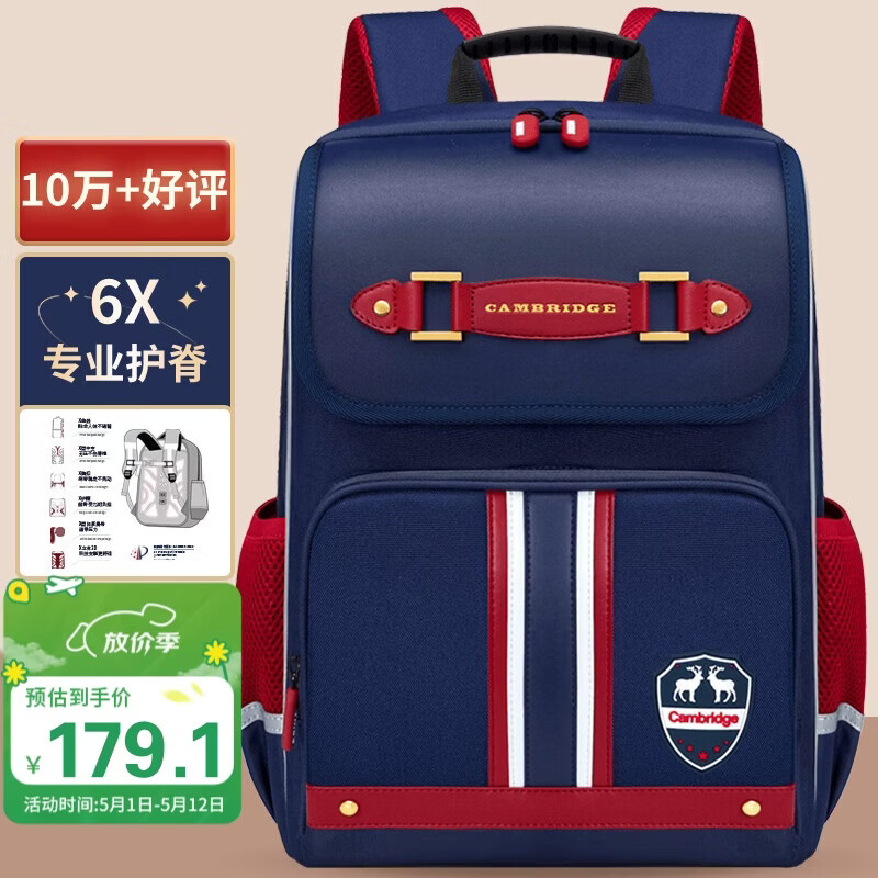 第九城堡书包小学生1-3-6年级超轻减负儿童背包男女防下坠减压护脊双肩包