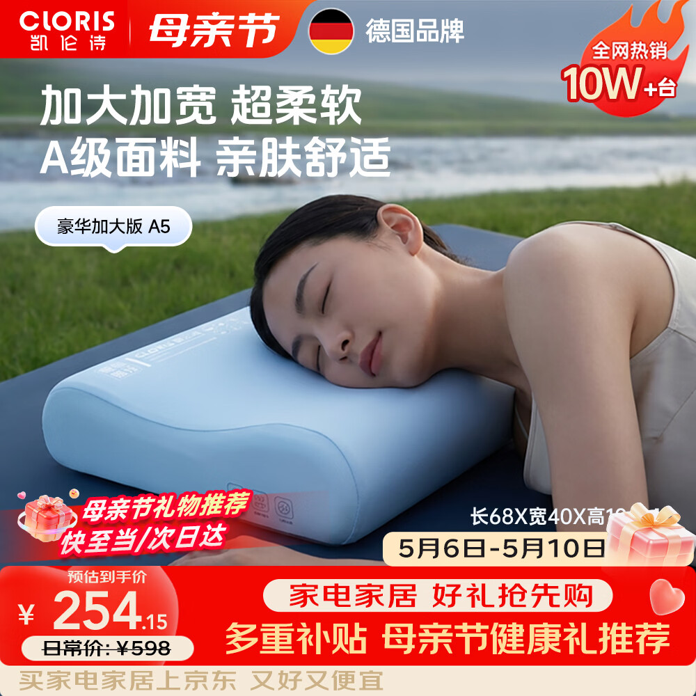 ����ʫ CLORIS ˯����A1 ��׵������ A5����� ���ص��ȷ�ǣ���� 119.6Ԫ
