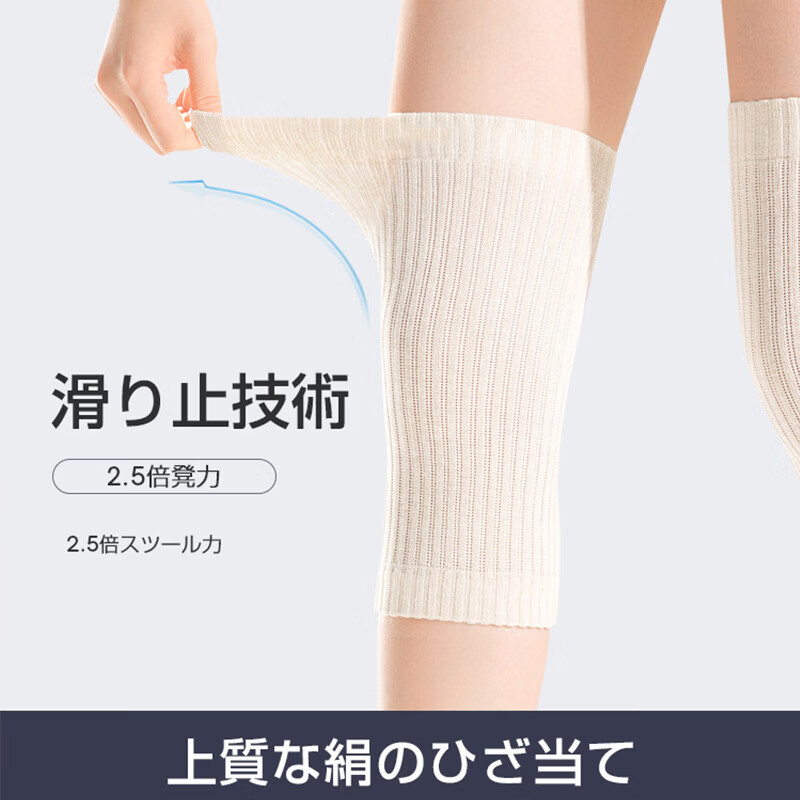 LISM日本品质蚕丝护膝盖男女士薄款关节保暖中老年夏季防寒防滑护膝套 四季防寒款【7A蚕丝蛋白纤维】厚3mm 2XL