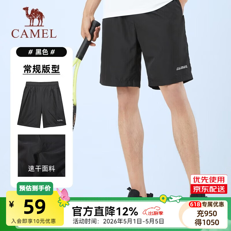 骆驼运动速干短裤男2026春夏薄款跑步宽松透气休闲五分裤男 J0S2U8123-2，黑色，男 XL