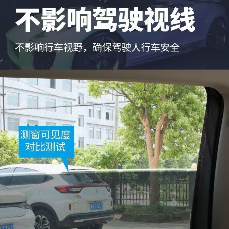 汽车防蚊虫纱窗车窗防蚊网纱网遮阳帘车载专用轿车用玻璃防虫蚊帐 升级加密：【后窗2片】#SUV专用