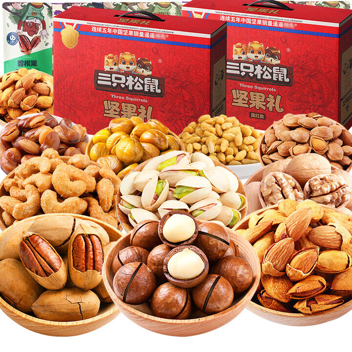 三只松鼠（Three Squirrels）坚果零食年货礼物送礼礼品礼盒干果炒货休闲食品整箱 12款坚果零食礼盒/发1礼盒