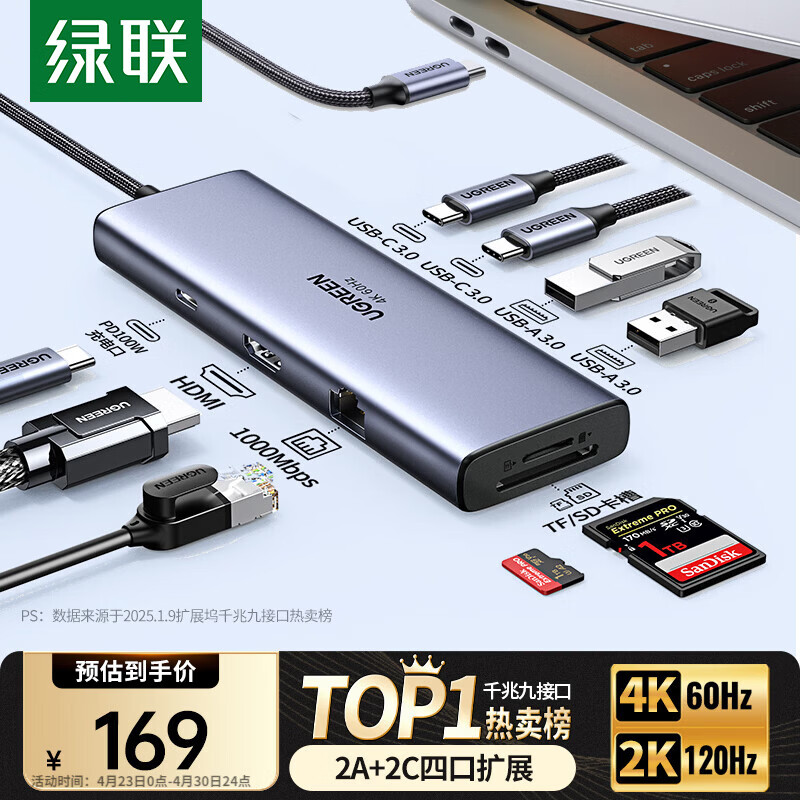 绿联Type-C扩展坞HDMI转接头4K60Hz拓展坞投屏千兆网口读卡USB3.0适用Macbook Air2025华为联想苹果