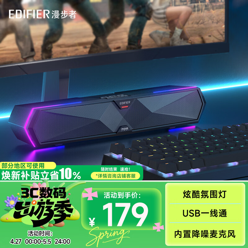 漫步者（EDIFIER）M30 Plus 电脑音响音箱 桌面蓝牙游戏音箱 RGB氛围灯 内置麦克风 玄黑
