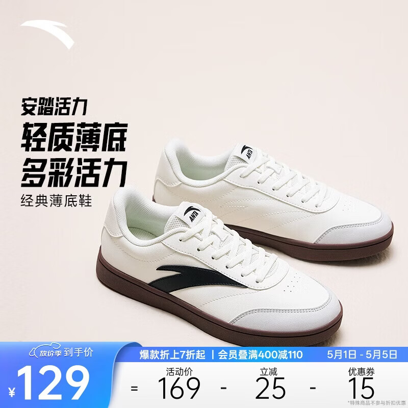安踏活力丨女板鞋母亲节礼物经典薄底德训低帮夏季透气小白休闲鞋