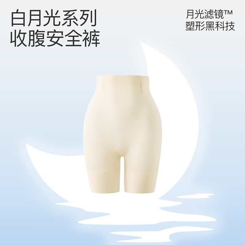 曲线主义【宋茜同款】白月光收腹安全裤春夏新款防走光内裤裙子打底不卷边 白月光限定色 L