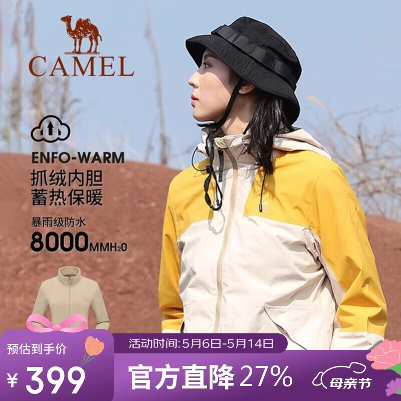骆驼户外三合一冲锋衣男女防水防风秋冬加厚外套进藏旅游登山服装