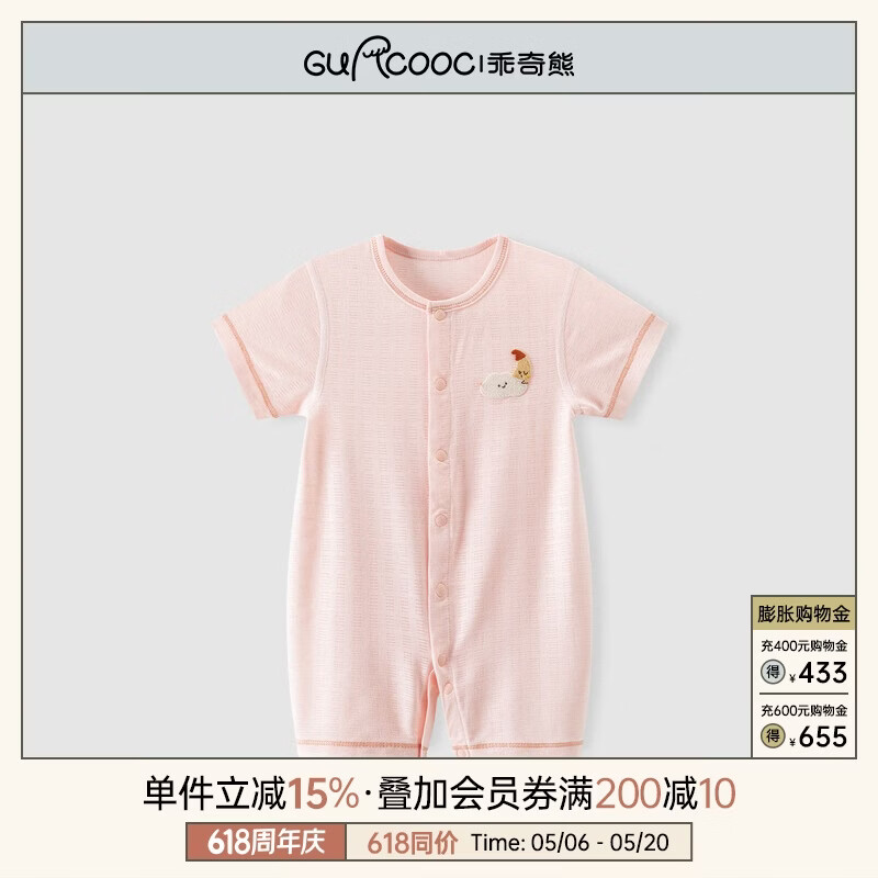 乖奇熊【轻爽棉】婴儿短袖连体衣夏季薄款男女宝宝弹力哈衣爬服凉感透气