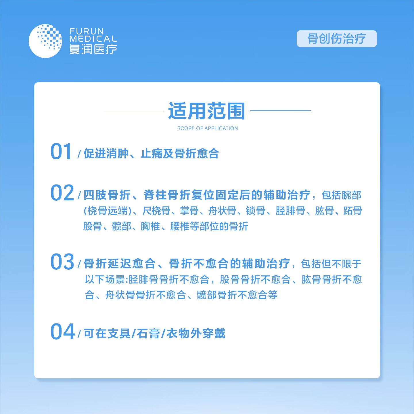 复润医疗便携式可穿戴骨创伤治疗仪低频脉冲电磁场(PEMF)一体化理疗仪 骨创伤治疗仪 ES-BA-II治疗仪(腰带款)