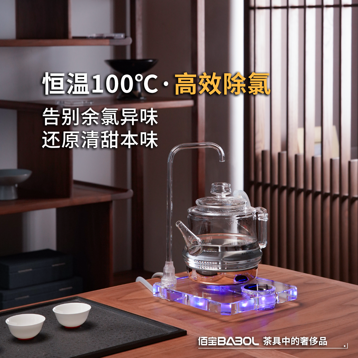 佰宝水晶底座全自动断电恒温保温电热水壶玻璃烧水器抽水加水泡茶专用功夫茶具909 1L 晶钻 DCH-909