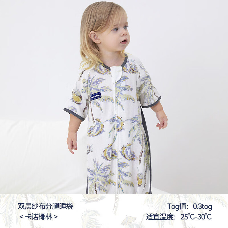 DOMIAMIA婴儿睡袋竹纤维宝宝分腿式睡袋纱布防踢被短袖推荐25-30℃ 40S双层短袖纱布【卡诺椰林】 110×52cm(XXL) 京东折扣/优惠券