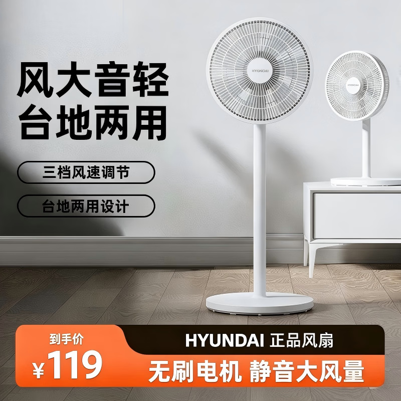 现代电风扇家用落地扇客厅卧室省电智能风扇无刷电机直流变频大风力风扇 机械款升级加大