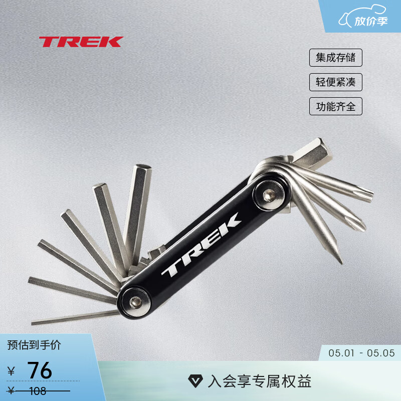 崔克（TREK）轻巧便携简单易用自行车单车维修多功能组合工具 TREK COMP系列