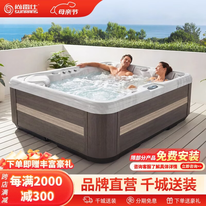 尚雷仕（SUNRANS）尚雷仕按摩浴缸家用恒温加热气泡按摩缸户外庭院SPA浴池 2200*1650*800mm