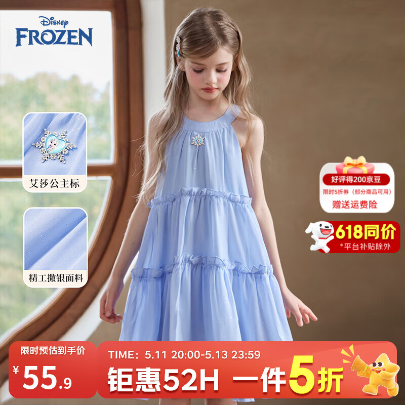 迪士尼（Disney）艾莎公主裙2026夏季新款女童连衣裙儿童网纱裙吊带礼服裙子童装潮 蓝色 【10227】 110