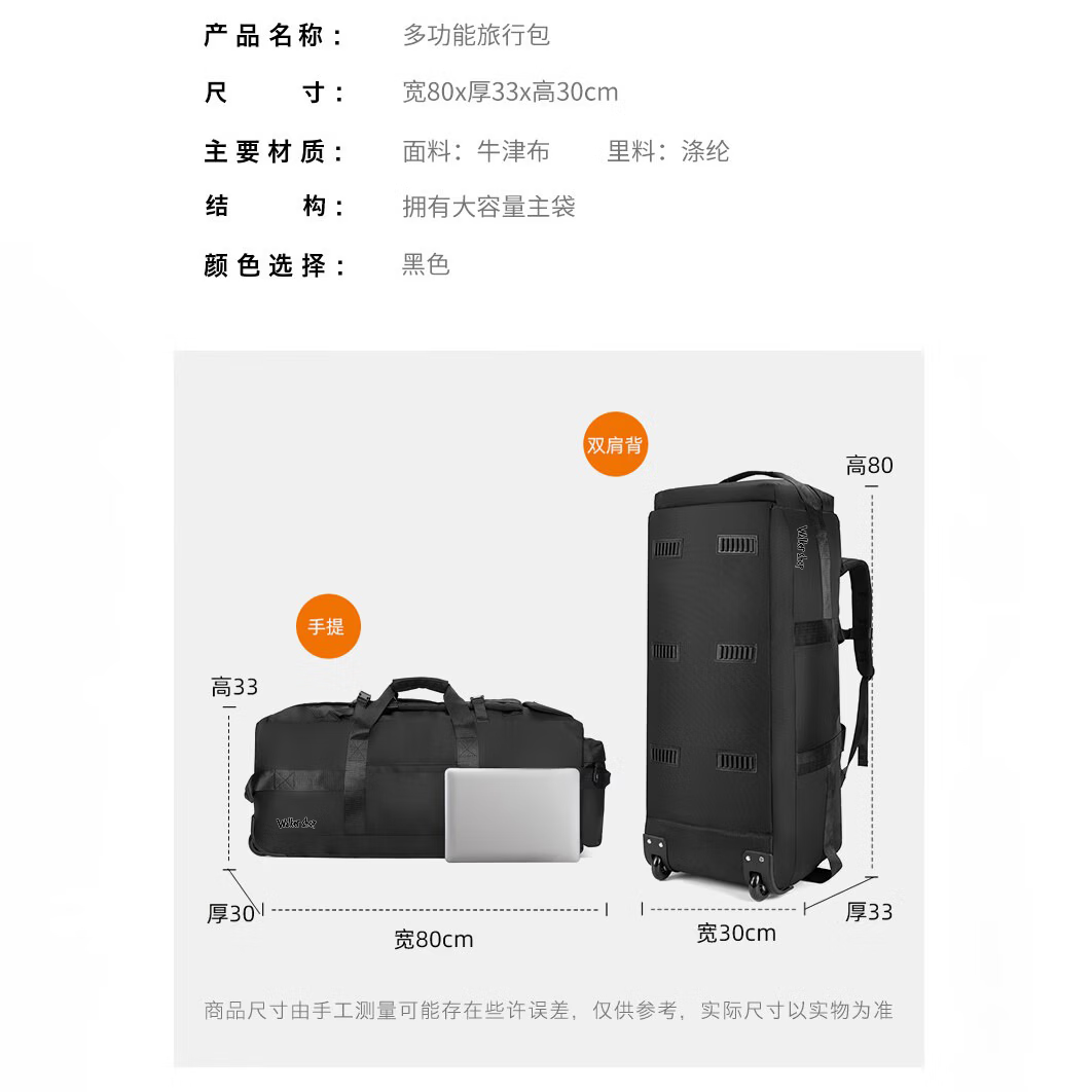 Walker Shop防水牛津布拉杆包超大容量多功能双肩包户外登山包滚轮长途旅行袋 黑色