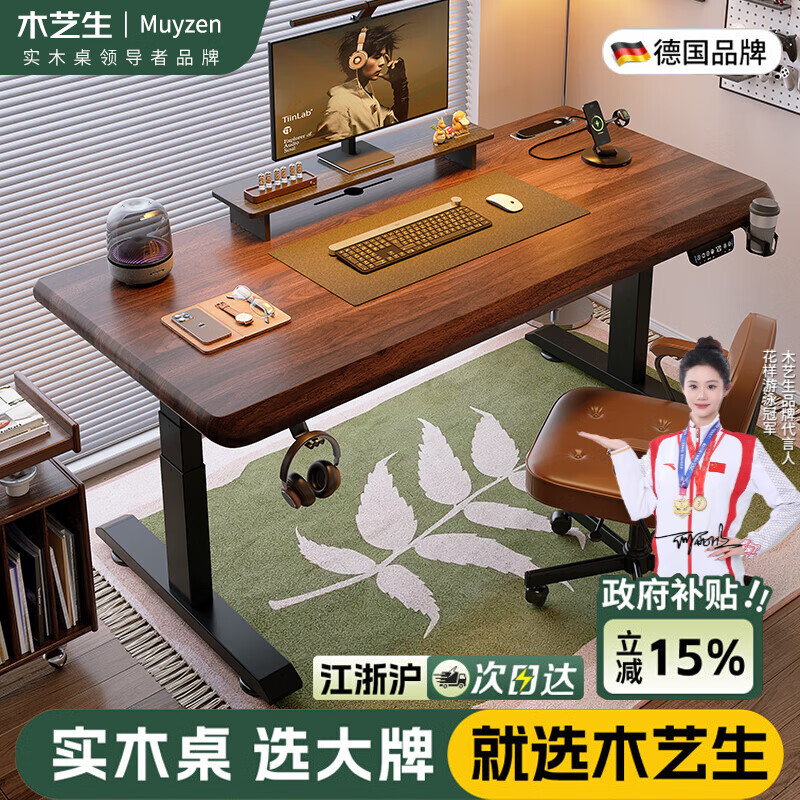 ���ڲ�����ľˇ��3cm�߶�ʵľ�綯������������̨ʽ�羺���Ӱ칫��������������̨ �����ز��š�˫���3��3cmʵľ����ɫ ������ɫ��ע 100*60�������װ�� 1253.75Ԫ(������)