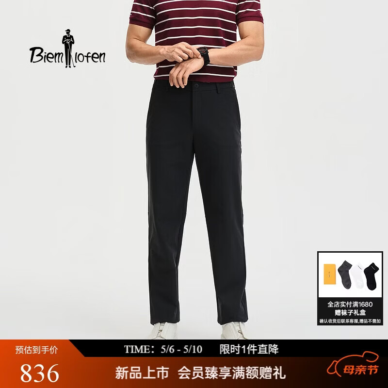比音勒芬【果岭挥杆裤】2026春夏新款男士舒弹亲肤户外休闲裤直筒长裤百搭