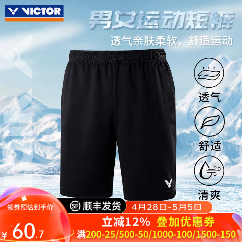 威克多（VICTOR）胜利羽毛球运动短裤男女同款夏季跑步训练宽松舒适易干透气R-6299 R-6299C黑色 XL
