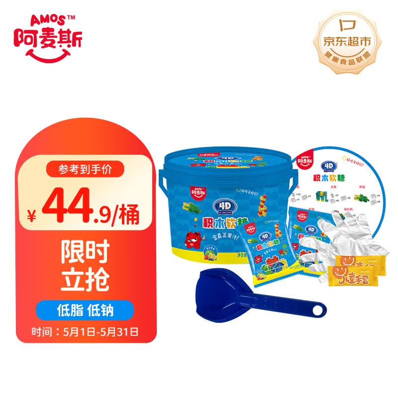 阿麦斯（amos） 4D积木果汁软糖 350g/桶 混合口味橡皮糖 儿童糖果 送礼桶装零食