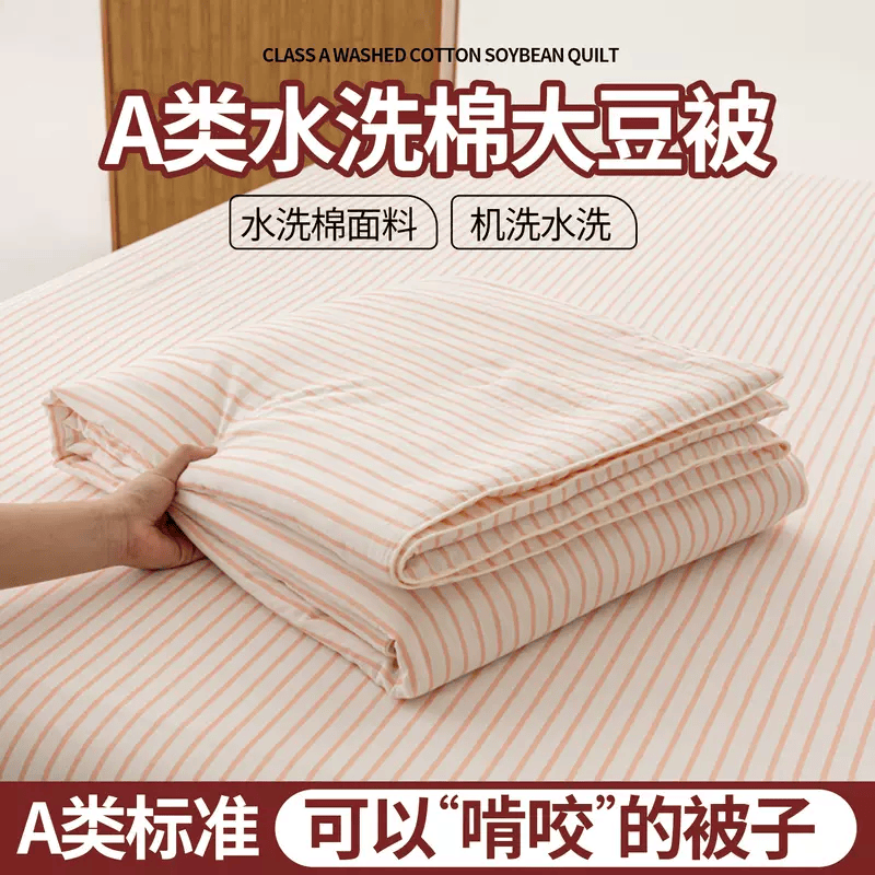 良品星球A类母婴级夏被大豆被空调被单双人被可机洗 条纹-玉 100x150cm单夏被