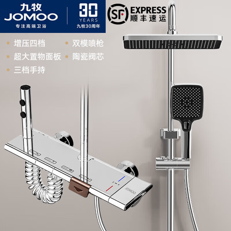 九牧（JOMOO）全铜淋浴花洒套装家用卫生间增压淋浴喷头浴室洗澡淋浴器花洒全套 L6  电镀银【冷热方形】 自己安装
