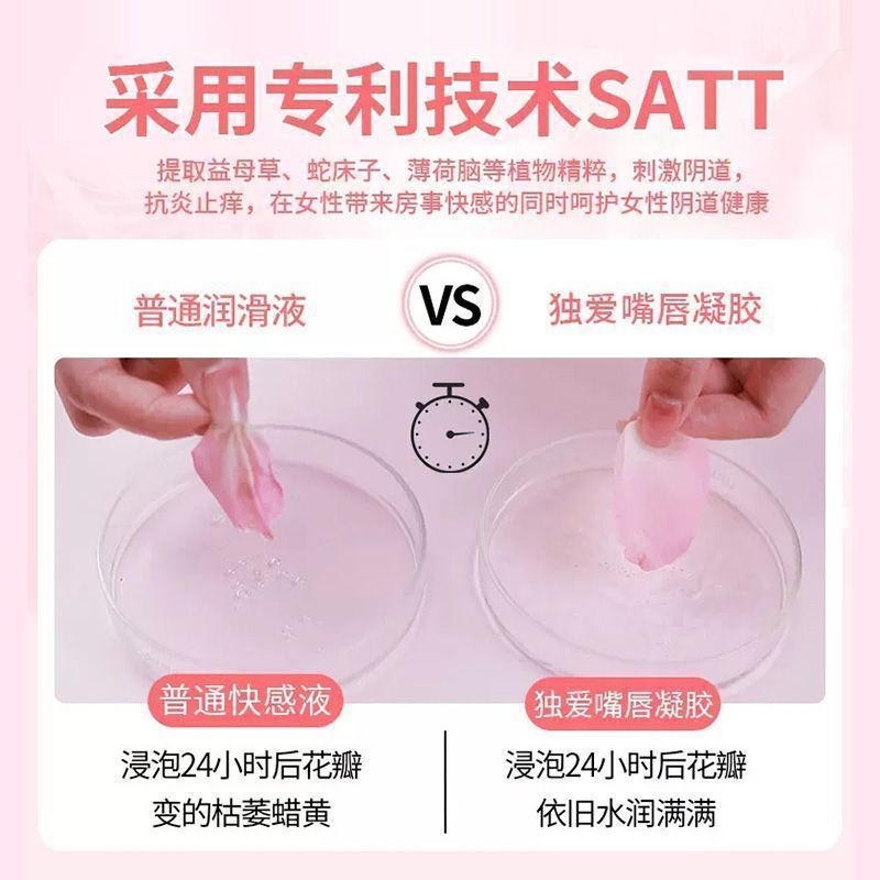 独爱女性增强液15ml快感提升液凝露免洗快感油红嘴唇情趣润滑情趣用品 独爱嘴唇高潮液
