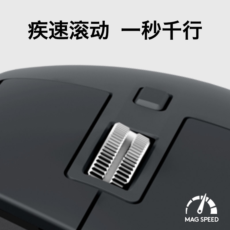罗技（Logitech）MX Master 3 鼠标 无线蓝牙鼠标 办公鼠标 右手鼠标 双模优联 科技灰 带无线2.4G接收器