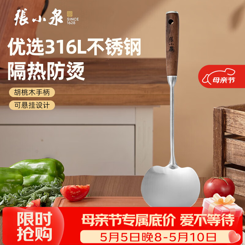 张小泉不锈钢锅铲炒菜铲中式铲不粘锅铁锅铲厨房中式锅铲 升级316L不锈钢蘑菇铲（单个装）