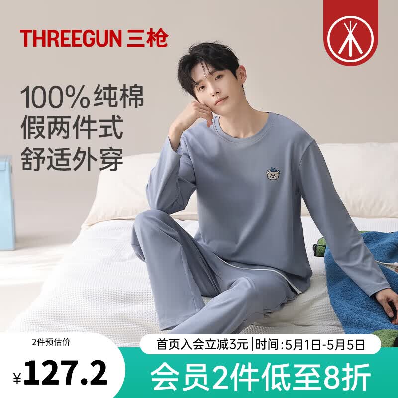 三枪（THREEGUN）100%纯棉男女情侣睡衣长袖长裤纯色印花时尚可外穿超柔软家居服 [男]蓝色 XL