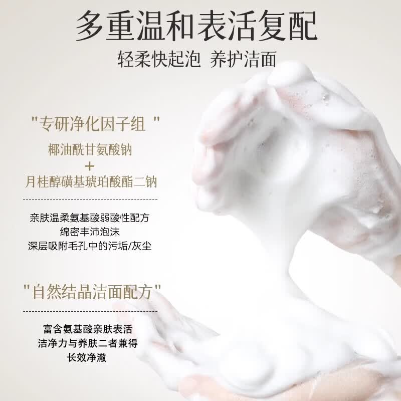 OF正品旗舰】of越桔果洗面奶氨基酸净澈毛孔控油保湿六胜肽抗皱紧致 of氨基酸洗面奶130g*2支[凤凰草